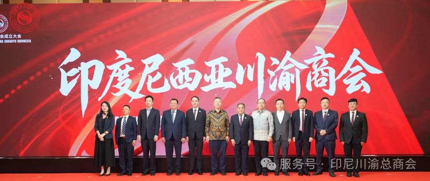 Foto bersama di depan backdrop Kamar Dagang Umum Sichuan-Chongqing Indonesia